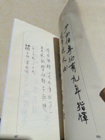 方东美作品系列：坚白精舍诗集