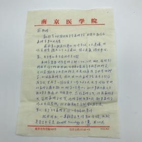 南京医科大学教授，著名劳动卫生学及毒理学家冯致英(1914-2003）致俞天骥信札两页附实寄封