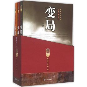 【正版书籍】守望全3册专著章剑华著shouwang