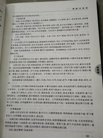 中西医结合女性生殖内分泌学.妇产科名家精品