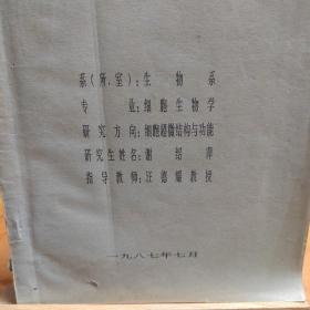 硕士学位论文：甜菊愈伤组织的培养及甜菊糖苷