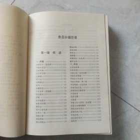 齐鲁烹饪大典(仅印2000册)