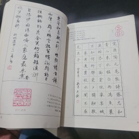 钢笔楷行书字帖-苏东坡诗