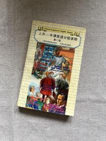 外教社·牛津英语分级读物（第2级）《福尔摩斯探案集》《圣诞颂歌《格列弗游记：小儿国》《王子与贫儿》《点金术》