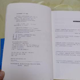 饮食革命：心血管疾病的预防与逆转