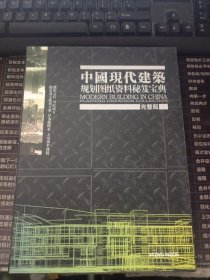 中国现代建筑规划图纸资料秘笈宝典 34DVD（完整版）