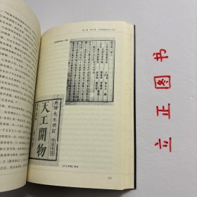 【正版现货，库存未阅】中国通史要略（图文版）《中国通史要略》以〔是古〕为标志，与顾颉刚之〔疑古〕、郭沬若之〔释古〕鼎足而三。《中国通史要略》详细介绍了中国历代通史。《中国通史要略》旨在网罗民国时期的学术精品，为读者了解和研究民国时期的文化学术成果提供读本。《中国通史要略》以“是古”为标题，与顾颉刚之“疑古”、郭沫若之“释古”鼎足而三。是中国史学研究的学术精品，品相好，保证正版，学术价值高，适合收藏