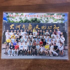 攀枝花市大河中学2019年高三年级12班.毕业留影