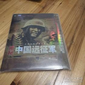 揭秘中国远征军 （DVD9碟片，3碟装）