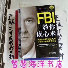 FBI教你读心术