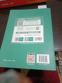 中公版·2016江西省“三支一扶”选拔招募考试教材：一本通行政职业能力和农村工作能力测验（新版）