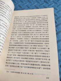 毛泽东思想研究丛书 毛泽东军事思想 馆藏