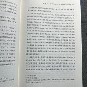 中国古代战争的地理枢纽