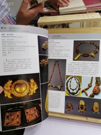 朱晓丽新书 古珠诠释 更深层次诠释古珠和古代珠饰及其文化 180元