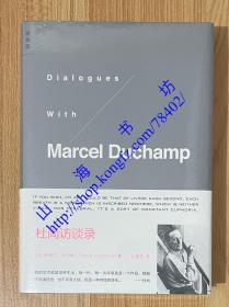 杜尚访谈录 Dialogues with Marcel Duchamp 9787549526833