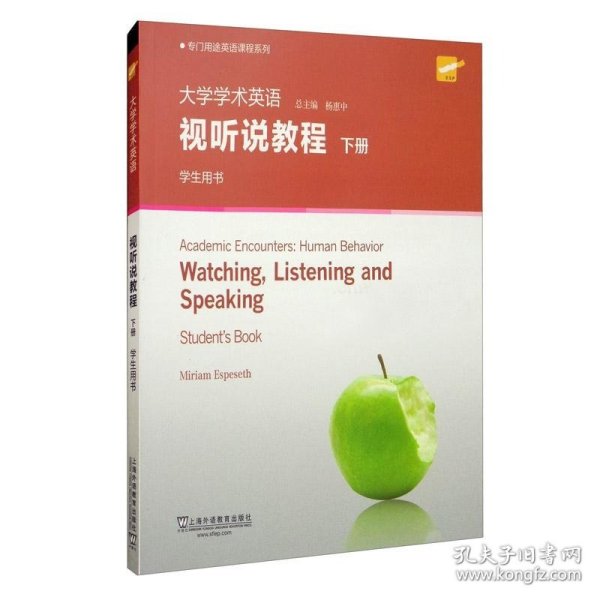 专门用途英语课程系列：大学学术英语视听说教程下册学生用书（附光盘一书一码）