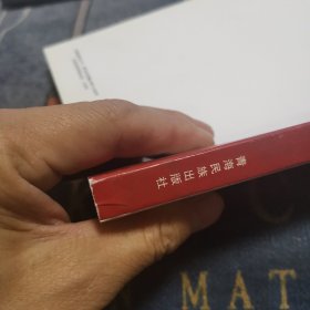 全日制普通高级中学教科书（必修加选修）《物理》【第二册、藏文版】（外品如图，内页干净，9品左右）