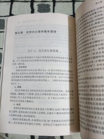 美国法官与书记官手册