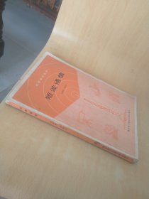 高等学校教材 短波通信