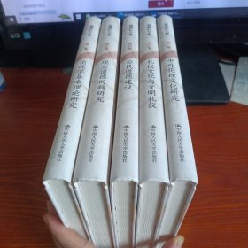 葛晨虹文集 1-5卷