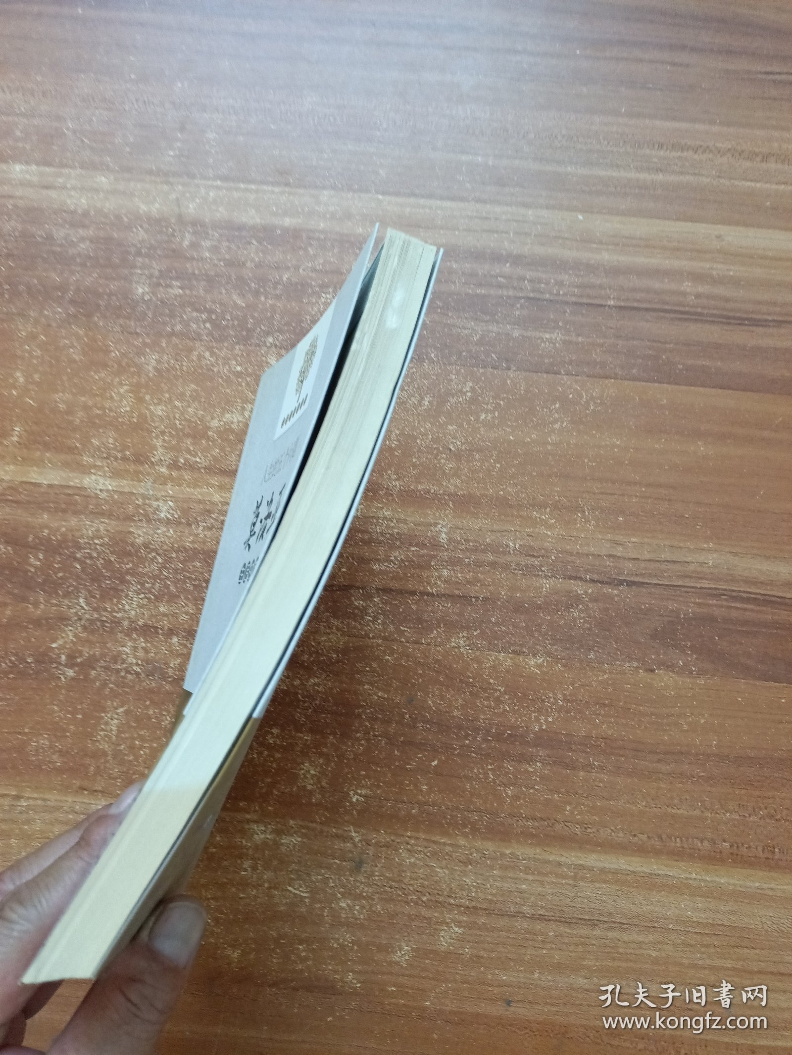 优雅的人生艺术·人生的五个问题：莫洛亚生活的艺术