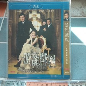 光盘DVD:游龙戏凤