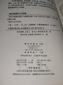 "面向大批量定制的产品建模:理论?$1!Bg!G*(B?$1?J!K}(B:theory, method and application"