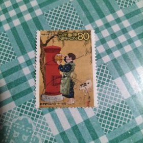 日本信销邮票 2001年 集邮趣味周 邮便投函图
