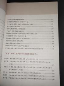 把梦想写进深蓝