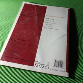 中国历代著名书法碑帖学习教程：柳公权·玄秘塔碑·神策军碑