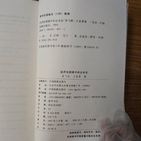 经济法视域中的企业法