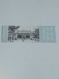 运城市博物馆参观留念（门票）