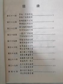 《鹿鼎记》1985年09月宝文堂1版1印老版书籍保存不易，品相挑剔者莫购。 八五品以上、书品自然旧、无私盖印章、无乱写乱画、无水渍油渍、无退色发霉、无虫吃鼠咬、无破损缺页、无开线断裂。