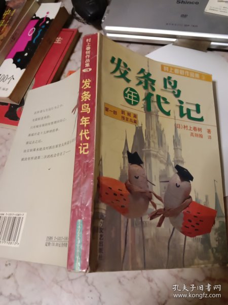 村上春树作品集