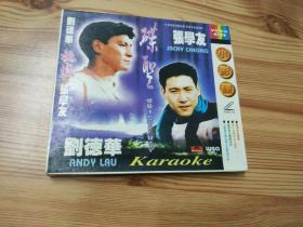 刘德华挑战张学友(1996年VCD唱片)