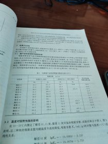 辐射防护