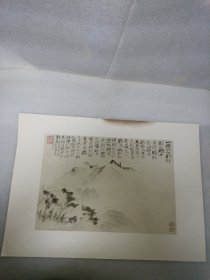 石涛写东坡时序诗意十二帖 共十三张 (印刷品)