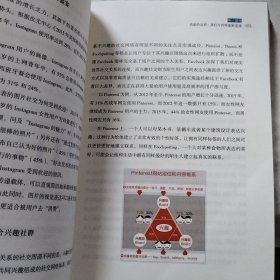 众媒时代（瑕疵如图）