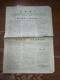 郑州晚报 一封再封的真相