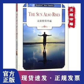 太阳照常升起