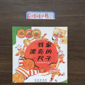 数学绘本（全36册）