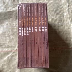 泰山故事 全十册 全新塑封