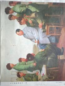 新中国红色宣传画【毛主席和我们在一起】邓乃荣执笔。