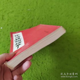 中国楹联精萃