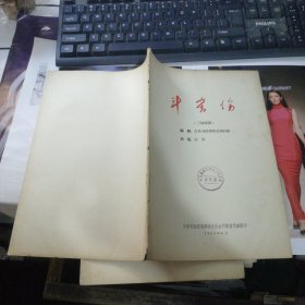斗书场 （三场越调）