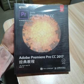 Adobe PremierePro CC 2017经典教程（附光盘 未拆封）巩亚萍 译 人民邮电出版社 货号：A3