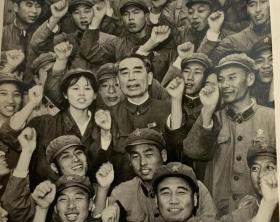 【老照片】1966-1976时期周恩来总理和红卫兵合影照