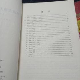 西南交通大学（唐山交通大学）教学一览 （ 本科）