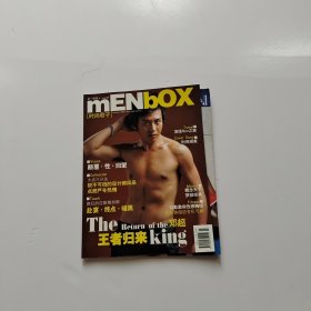 时尚君子 2006年总第24期【附副刊】