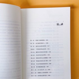 摩根写给儿子的32封信